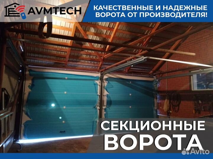 Ворота гаражные