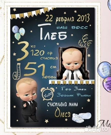 Метрика для новорожденных