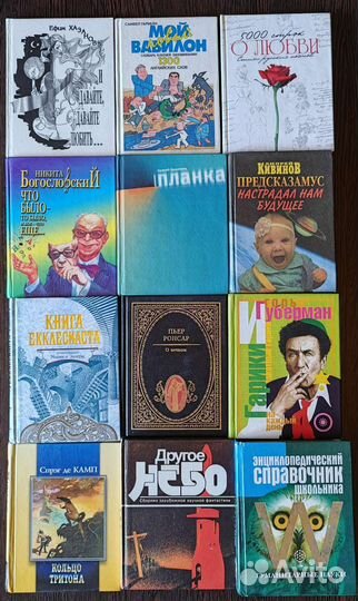 Книги мини формата СССР и современные