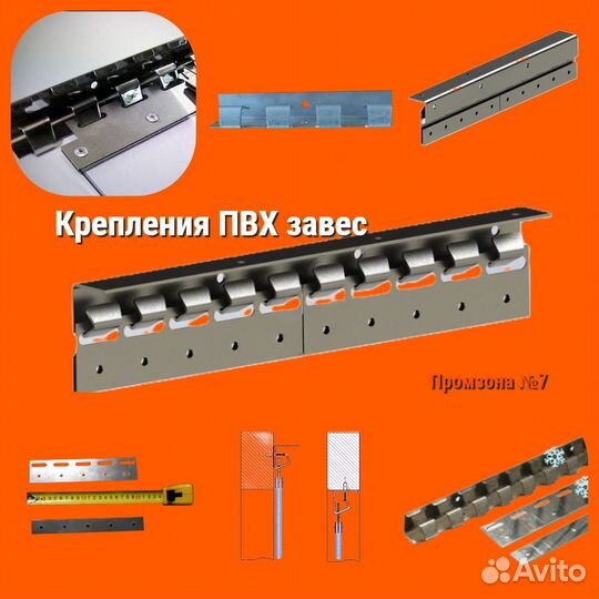 Пвх завесы полосовые шторы