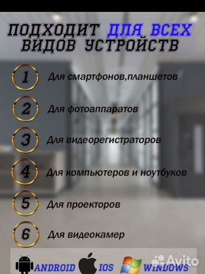 Карта памяти MicroSD