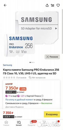 Samsung PRO Endurance 256GB MicroSD 2022