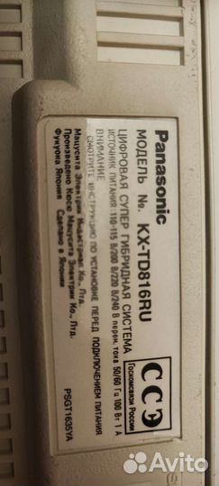 Мини-атс Panasonic KX-td816ru бронь