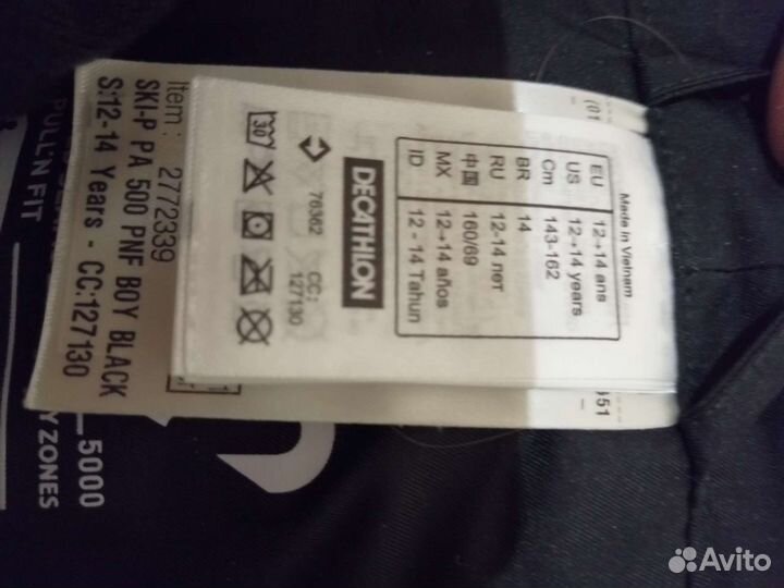 Зимние лыжные утепленные