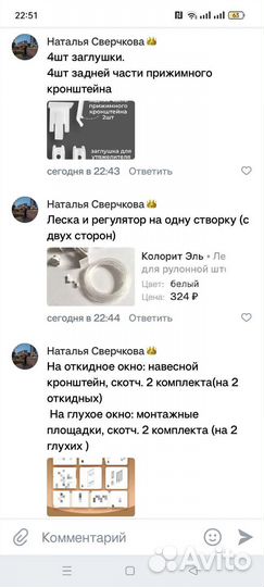 Запчасти рулоновых штор