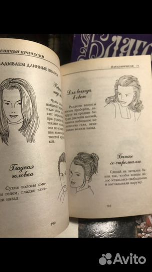 Девичьи прически книга