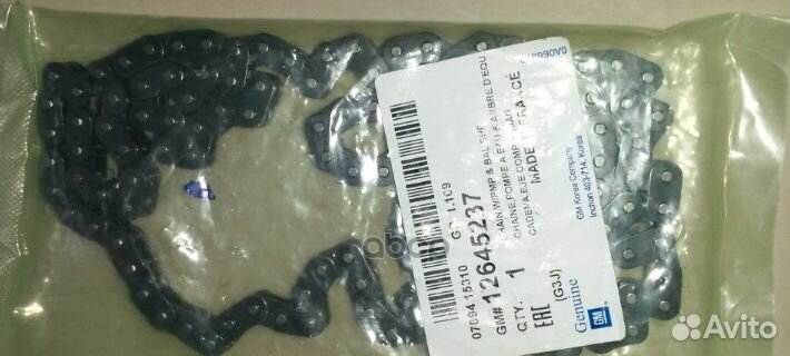 Цепь привода грм ORG 12645237 general motors