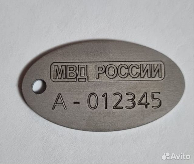 Армейский жетон вс, мвд, мчс, уис с личным номером