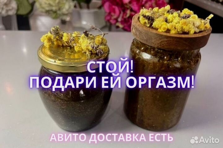 Пчелиный элексир для мужчин