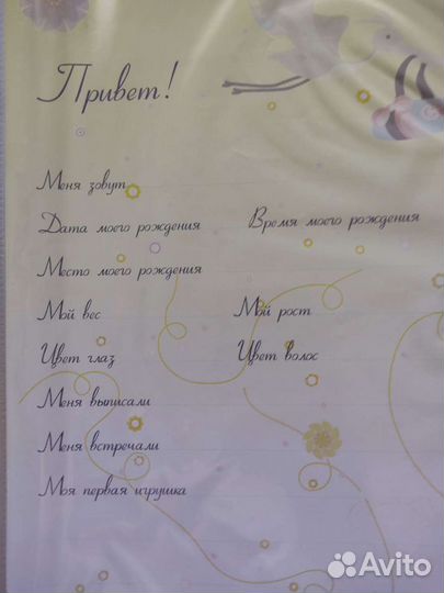 Фотоальбом детский My First Year