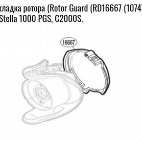 Накладка ротора Shimano14stella 1000/2000