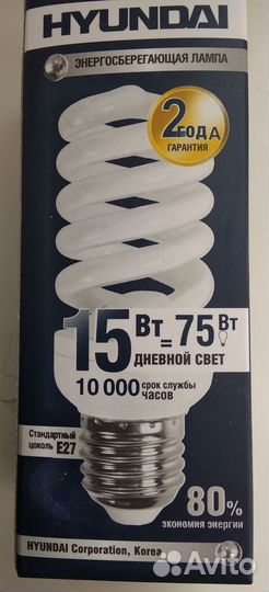 Энергосберегающие лампочки