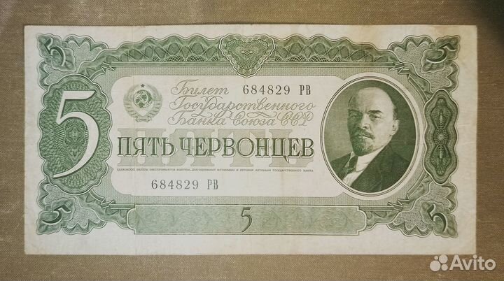 3, 5, 10 червонцев 1937 СССР