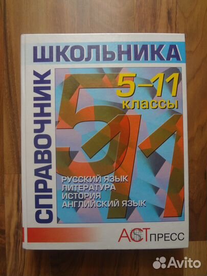 Справочники, Учебная литература, Словарь Даля