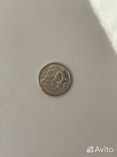 Жетон серебряный Змееносец