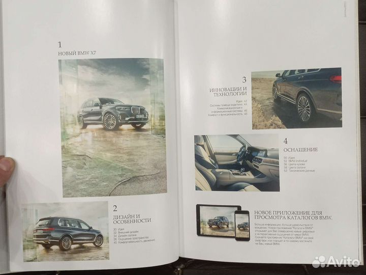 Рекламный каталог BMW X7 2018 г