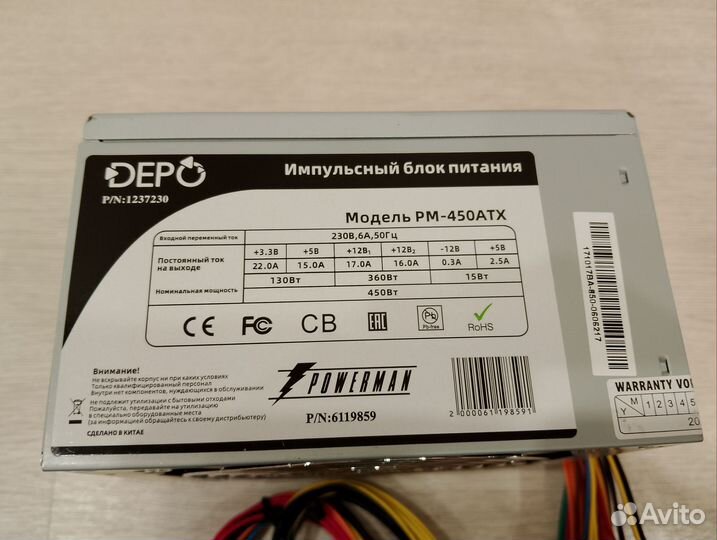 Новый блок питания Powerman PM 450