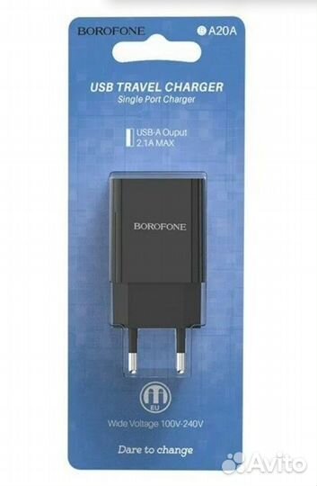 Сетевое зарядное устройство Borofone BA20A Sharp