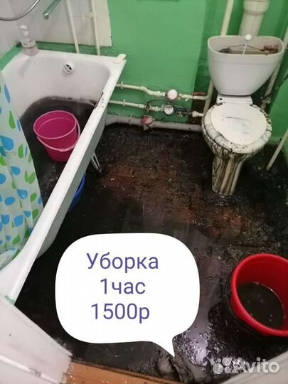 Уборка квартир