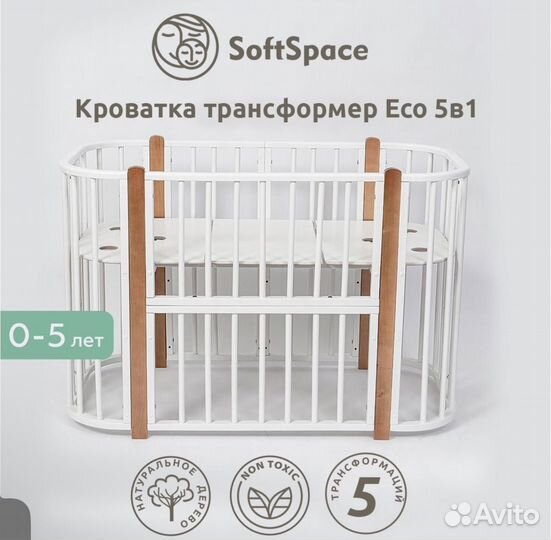 Детская кроватка круглая бу