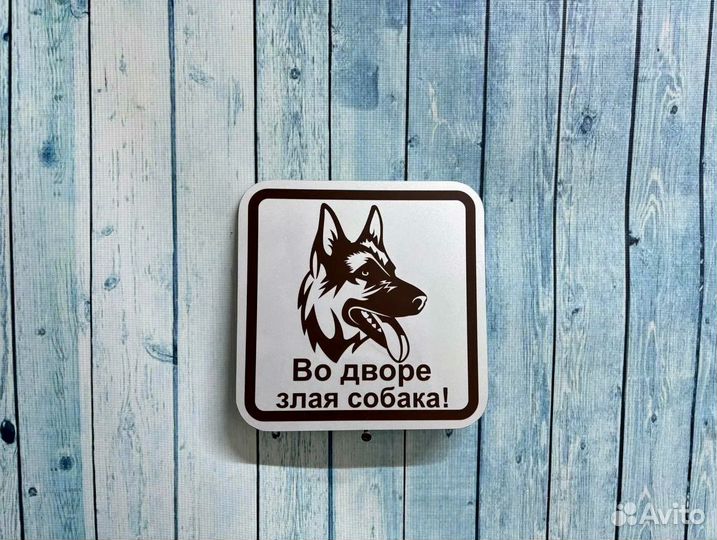 Адресная табличка на дом, забор Арт. 10