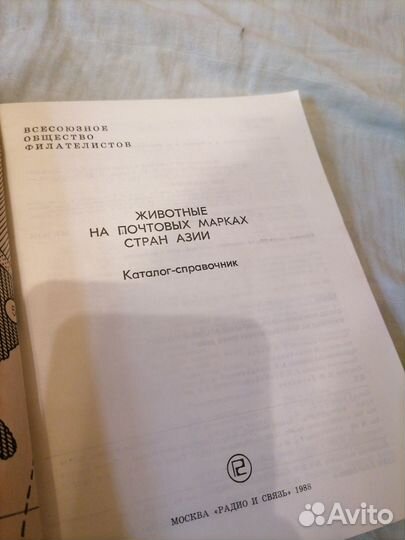 Энциклопедия марок, марки СССР