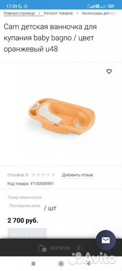 Ванночка для купания и мешок подарков