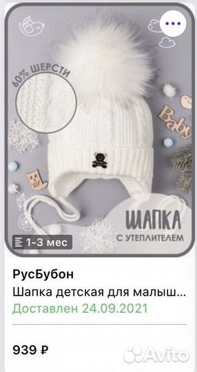 Шапка зимняя для девочки