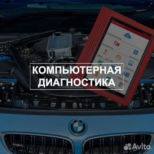 Автоподбор Выездная Диагностика Перед Покупкой