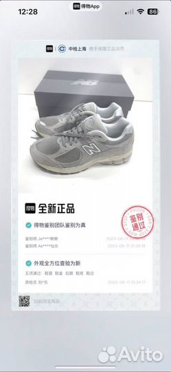 Доставка с Poizon