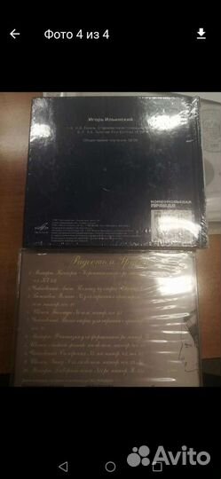 Cd диски музыка