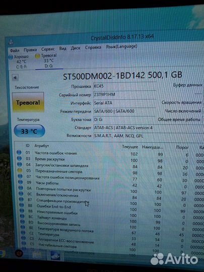 Жесткий диск 500 гб
