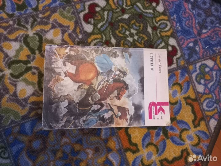 Вальтер Скотт Пуритане