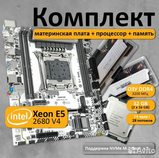 Игровой компьютер в сборе Intel Xeon 24 Ядра, 32 Г