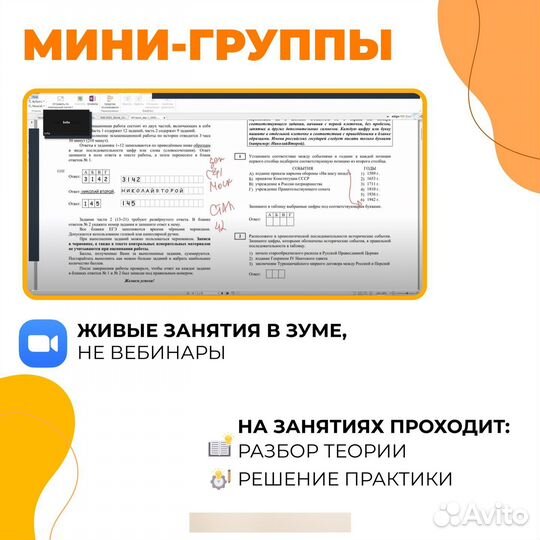 Репетитор по истории ЕГЭ