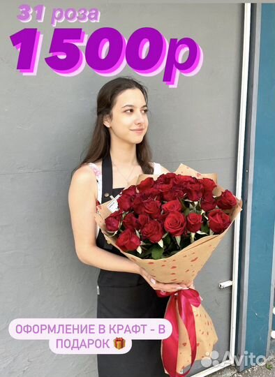 Розы Краснодар Цветы Доставка