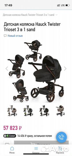 Коляска 3 в 1