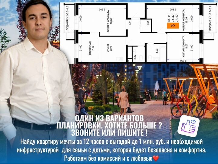 3-к. квартира, 78,3 м², 5/12 эт.