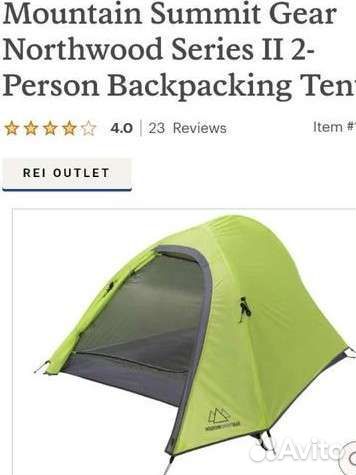 Палатка Mountain summitgear,новая