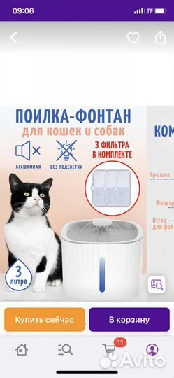 Фонтан поилка для кошек