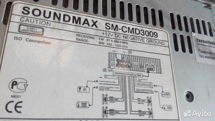 Soundmax sm cmd3009