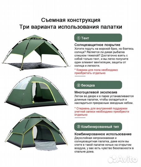 Автоматическая палатка 4-х местная, 2067