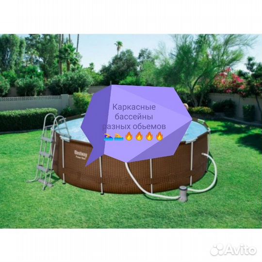 Каркасный бассейн