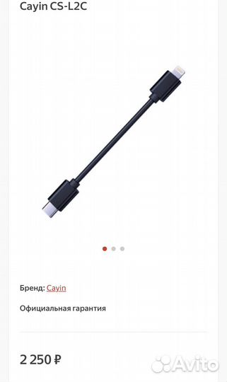 Cayin ru7 гарантия+lightning