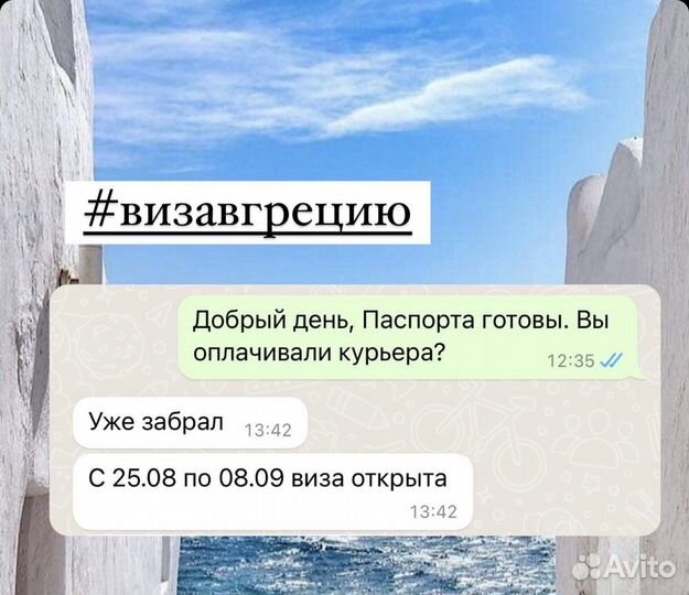 Подготовка документов для шенгенской визы