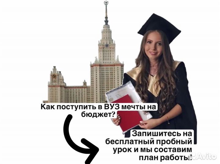 Репетитор по математике ЕГЭ