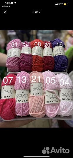 Пряжа wolans bunny baby