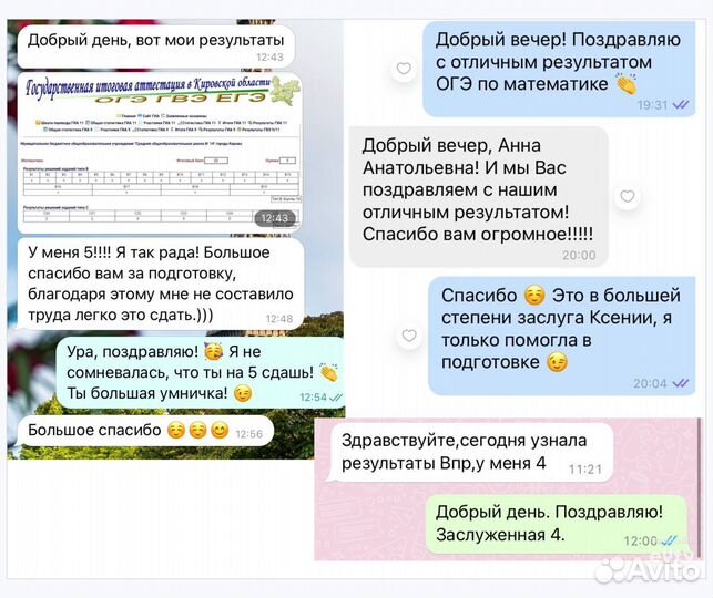 Репетитор по математике (5-9 кл)