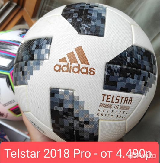 Футбольный мяч Adidas Jabulani