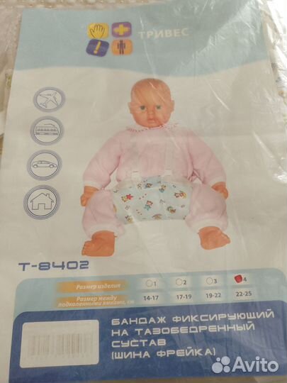 Шина фрейка